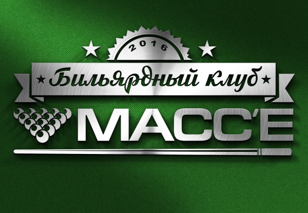 БК МАССЕ